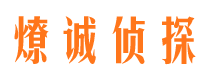 囊谦外遇出轨调查取证